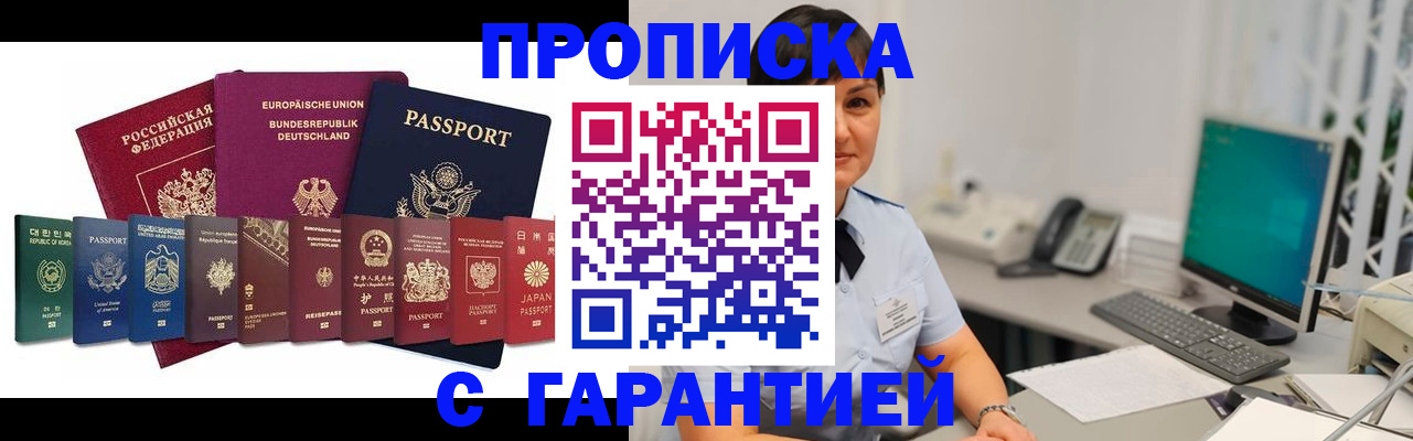 прописка ребенка в Мариинском Посаде