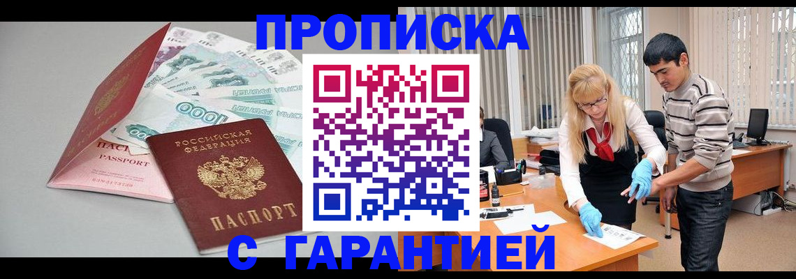 прописка для кредита в Мариинском Посаде