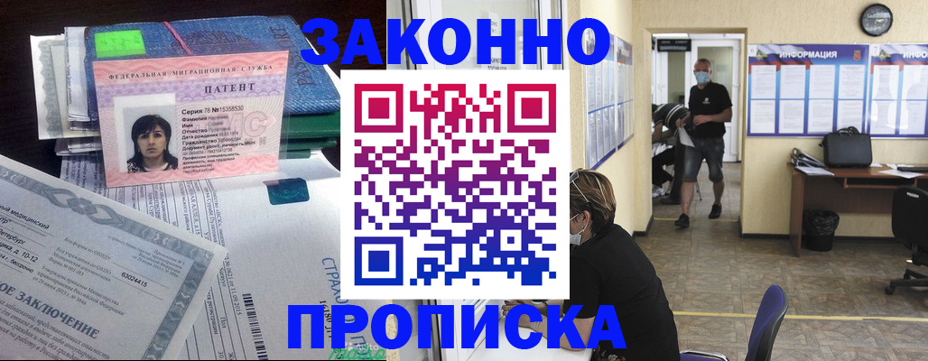 временная регистрация купить в Мариинском Посаде